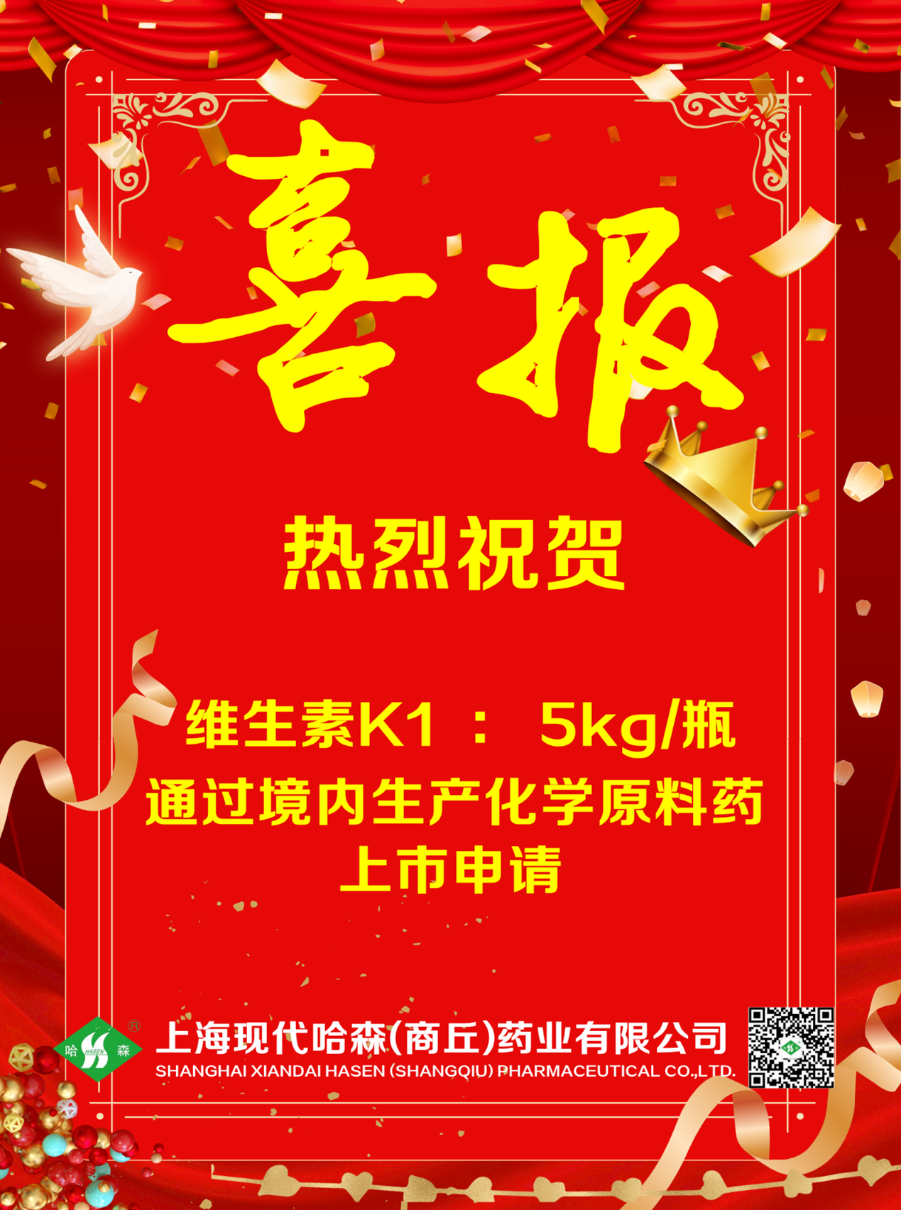 喜报.png