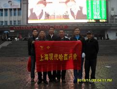 现代哈森员工在北京马拉